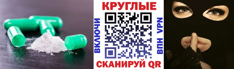 Экстази круглые Купить где Красногорск