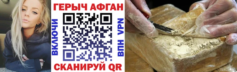 Купить закладки  Красногорск  Героин VHQ 