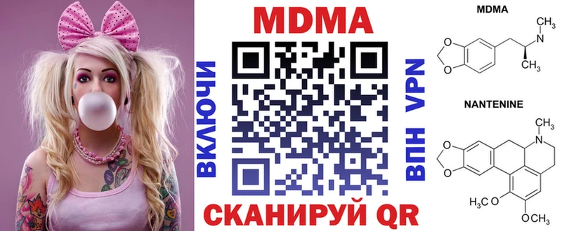 MDMA молли  Купить закладки  Красногорск 