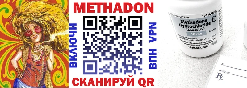 Купить  Красногорск  МЕТАДОН VHQ 